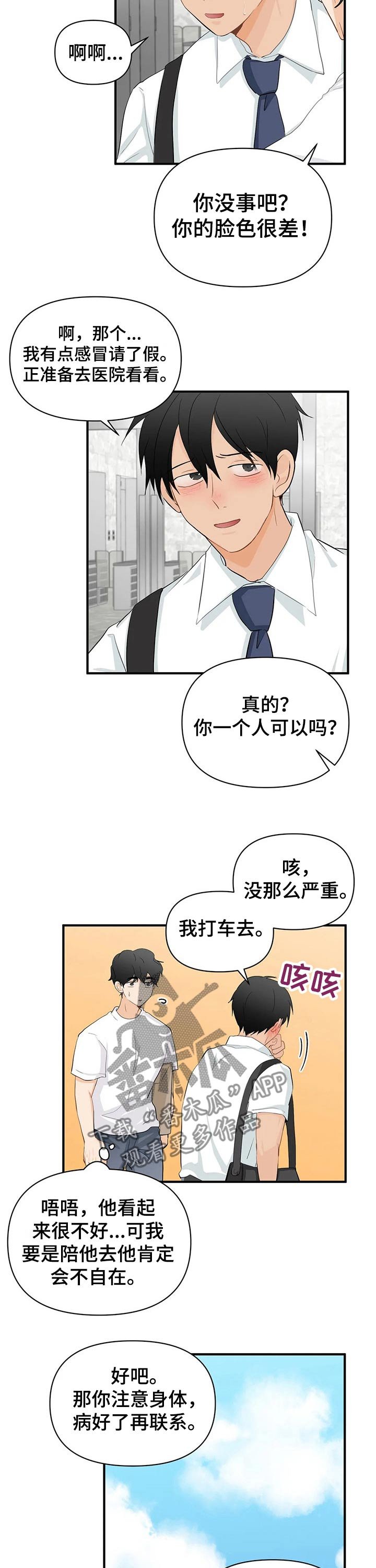 第43章：生病