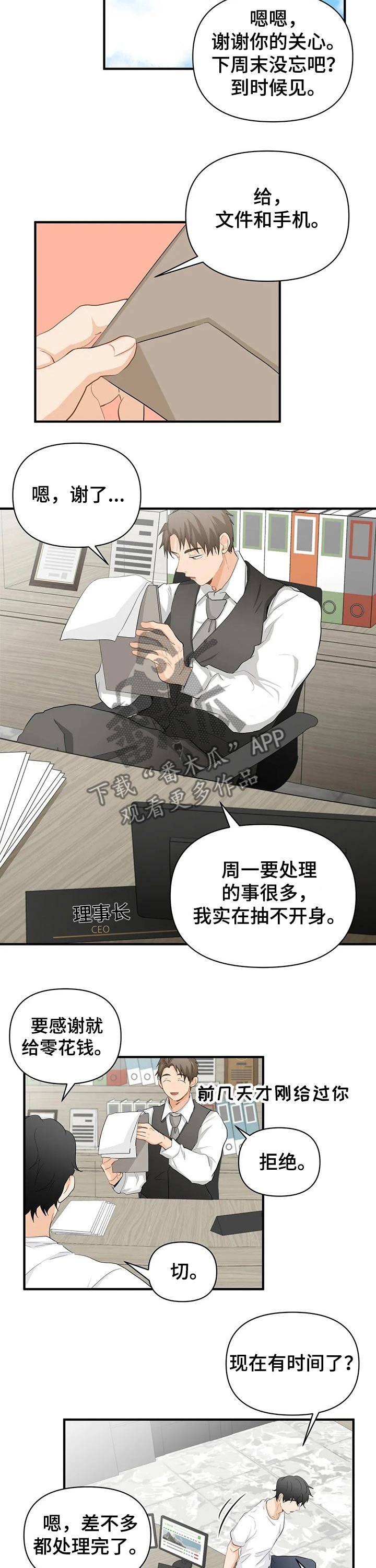 第43章：生病