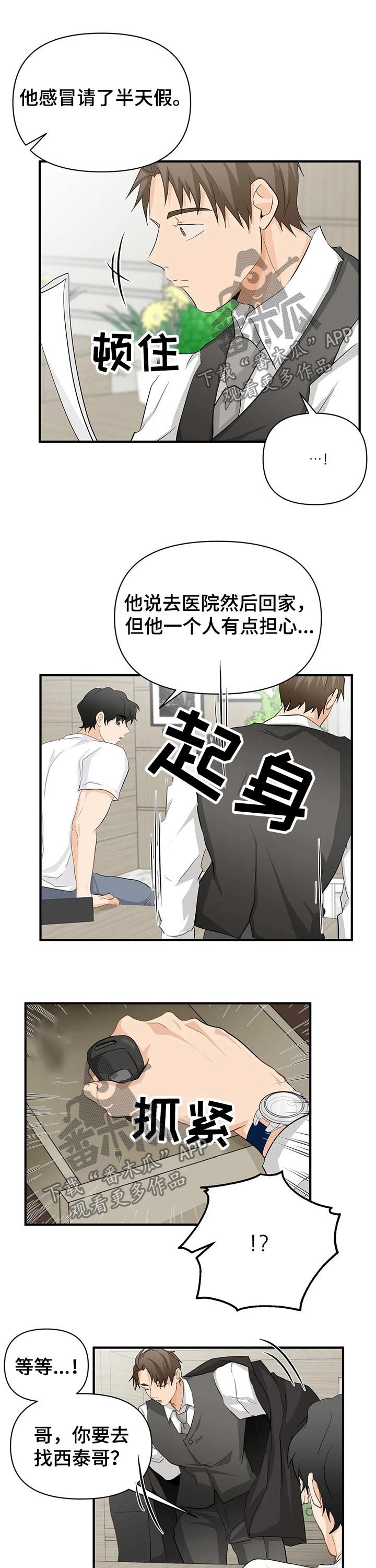 第43章：生病