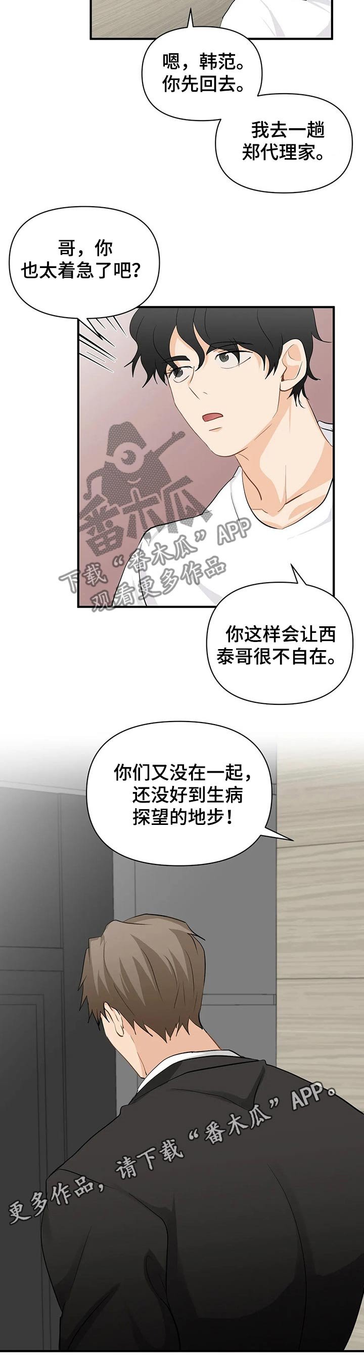 第43章：生病