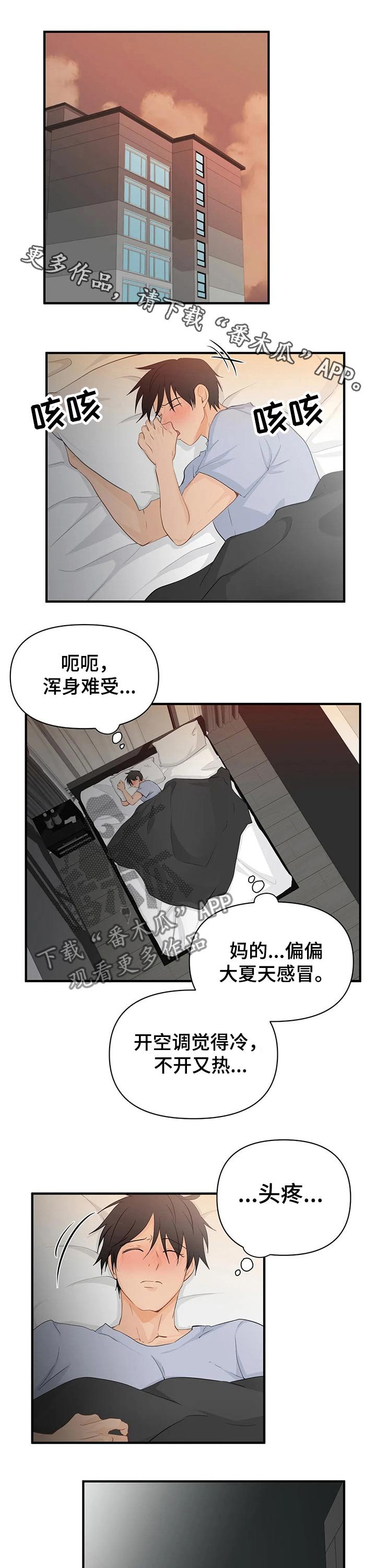 第44章：煎熬幻想