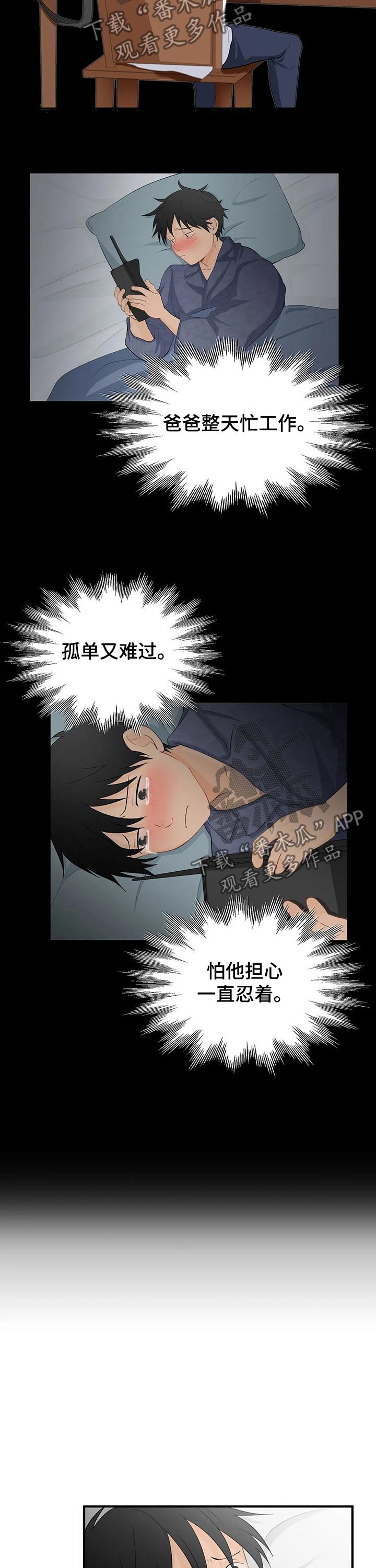 第44章：煎熬幻想