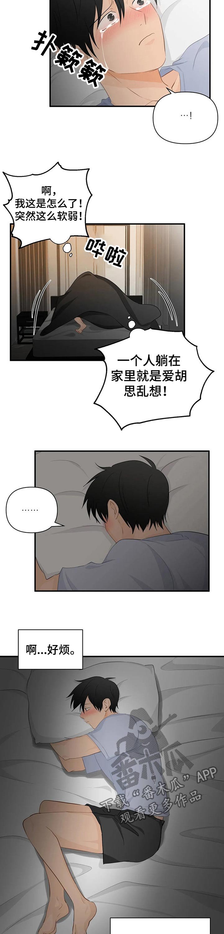 第44章：煎熬幻想