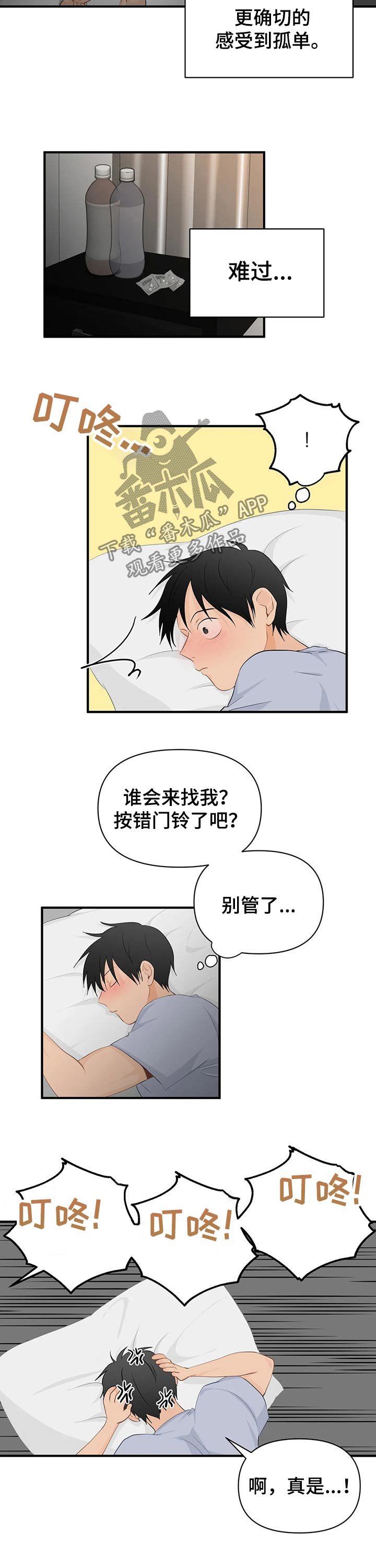 第44章：煎熬幻想
