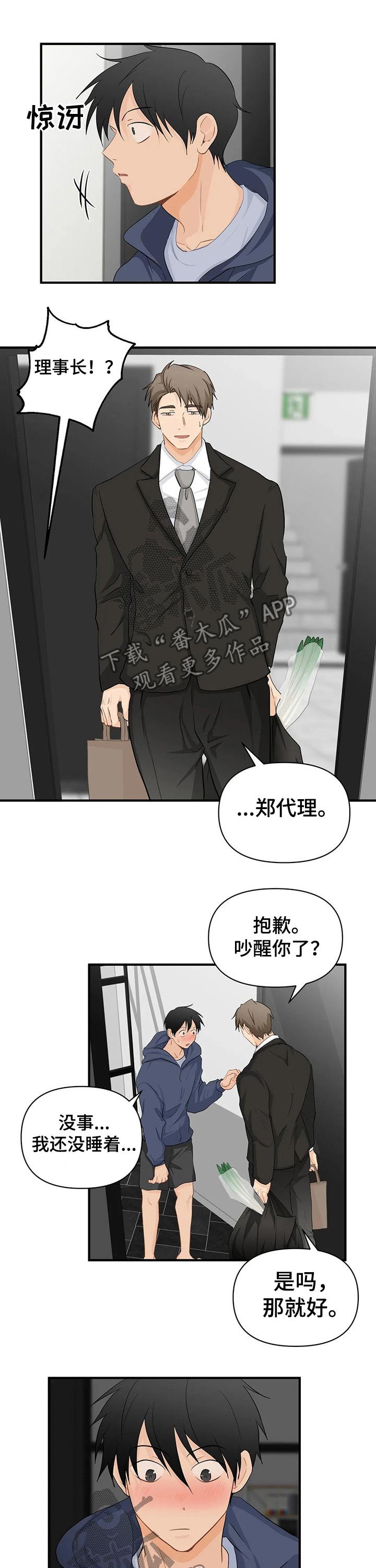 第44章：煎熬幻想