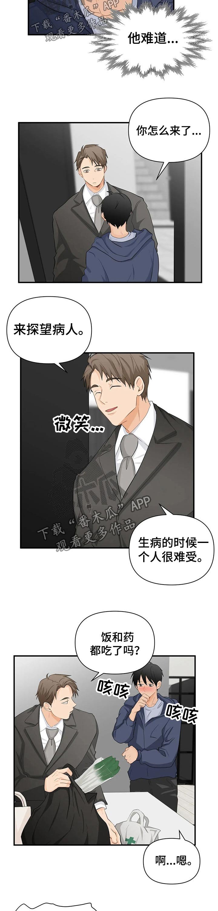 第44章：煎熬幻想