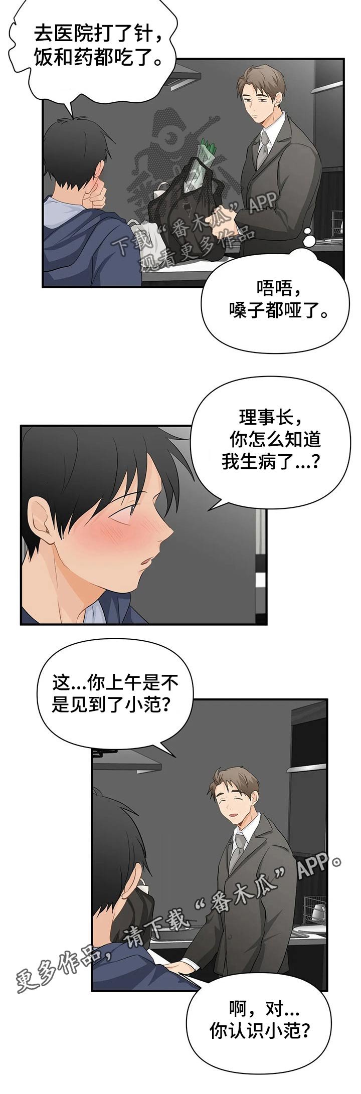 第44章：煎熬幻想