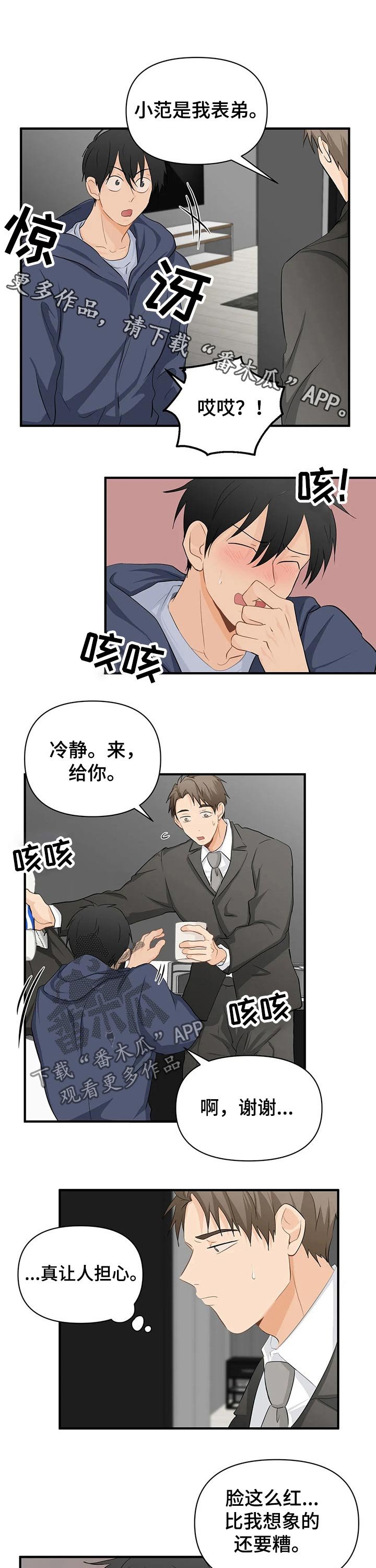 第45章：登门拜访