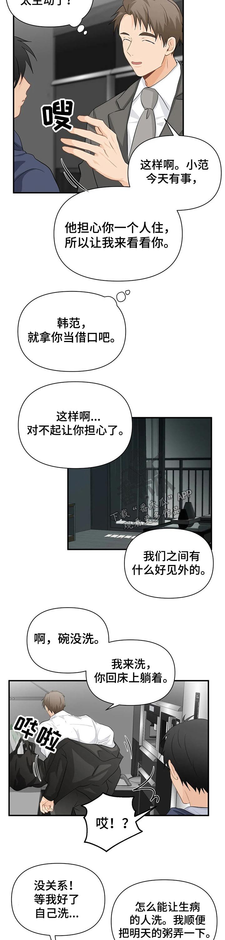 第45章：登门拜访