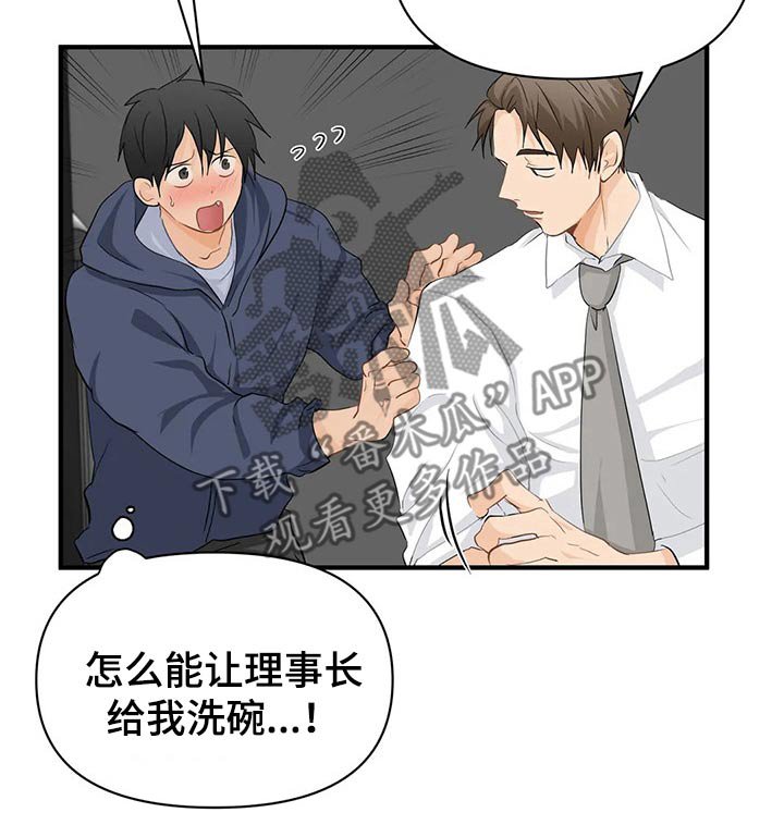 第45章：登门拜访