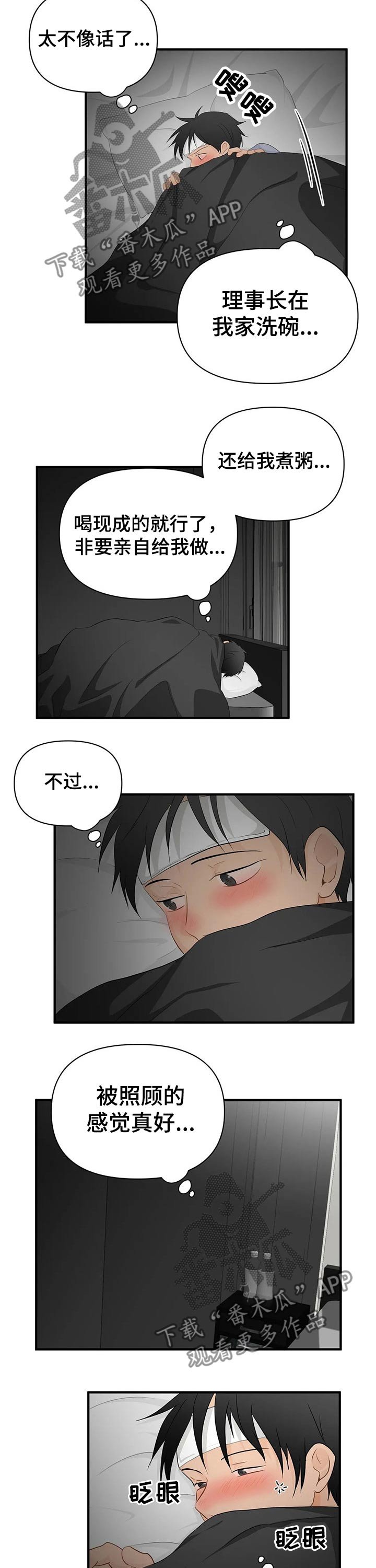 第45章：登门拜访