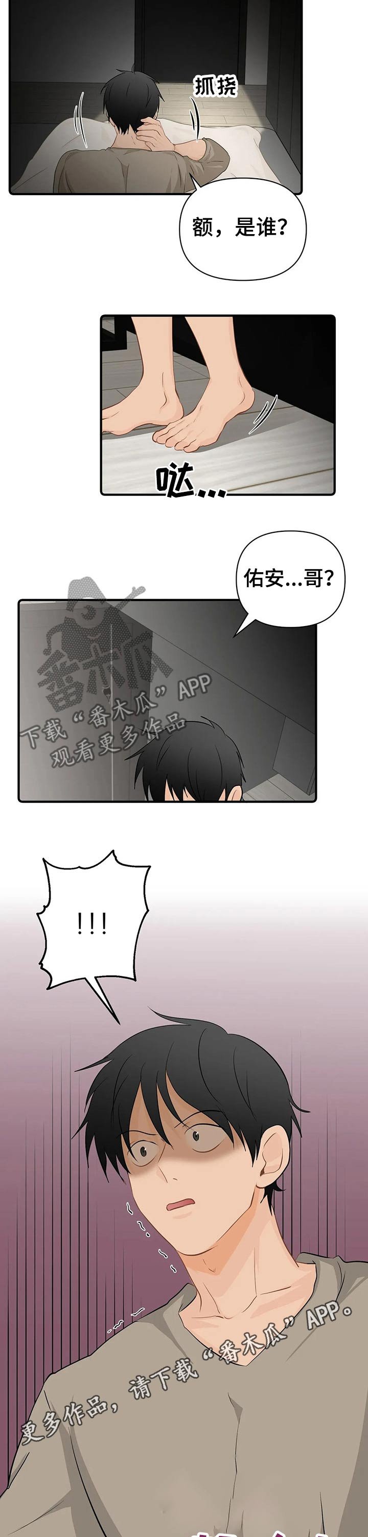 第45章：登门拜访