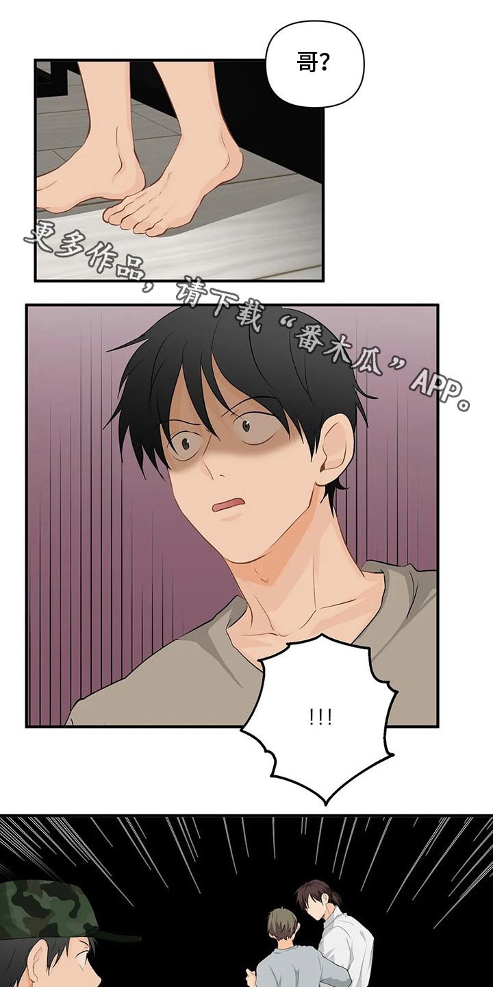 第46章：生病
