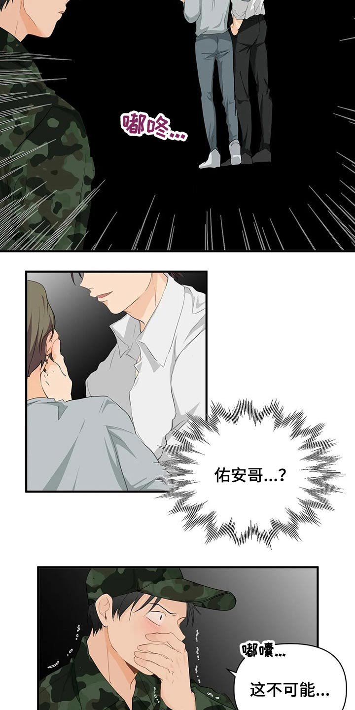 第46章：生病