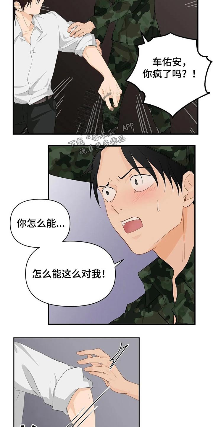 第46章：生病