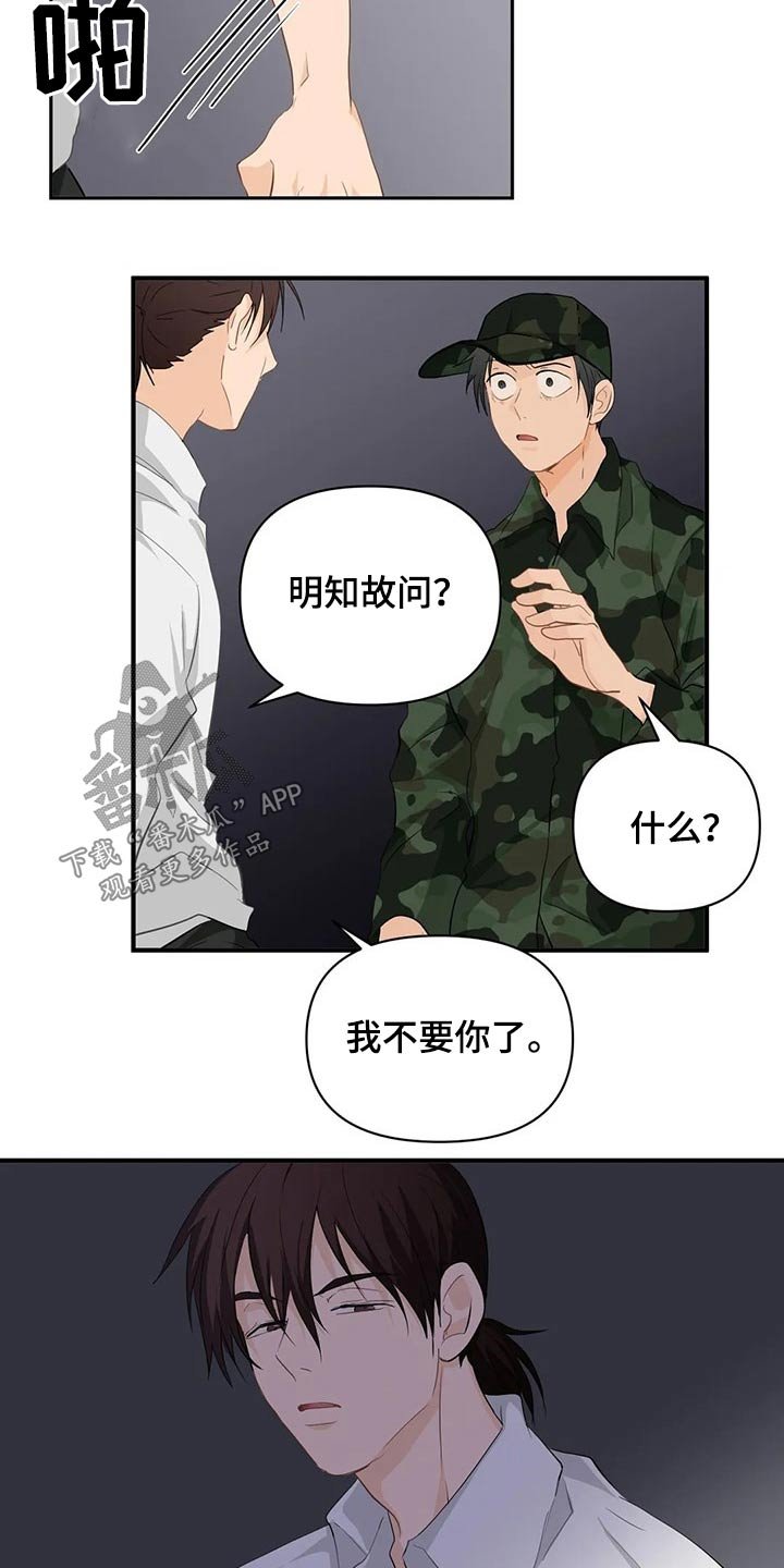 第46章：生病