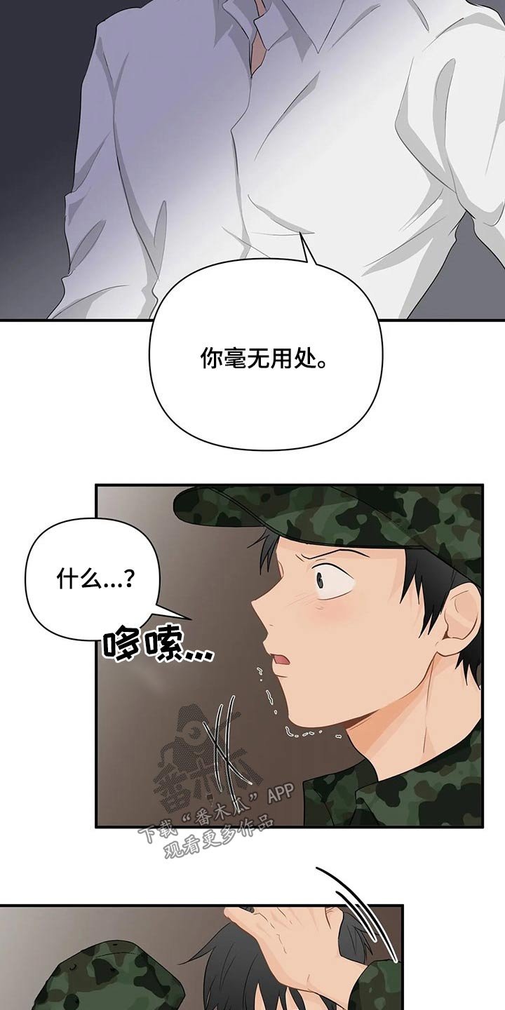 第46章：生病