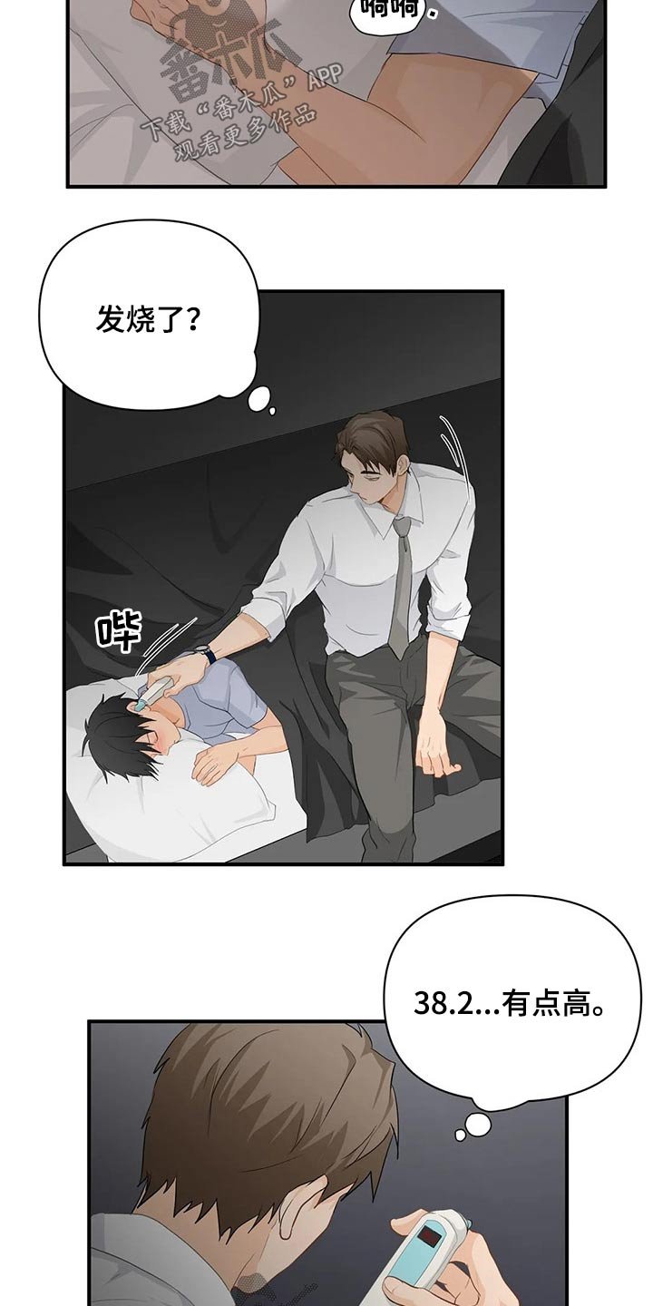 第46章：生病