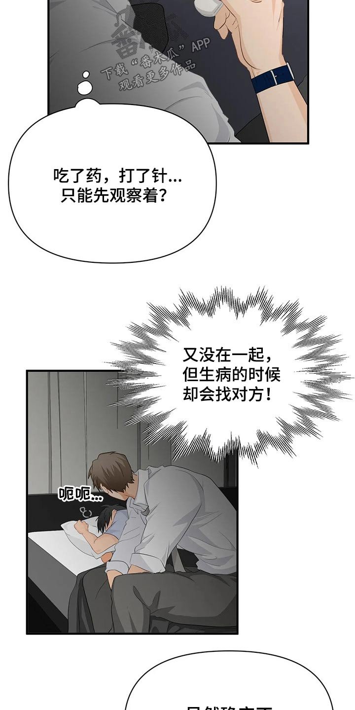 第46章：生病