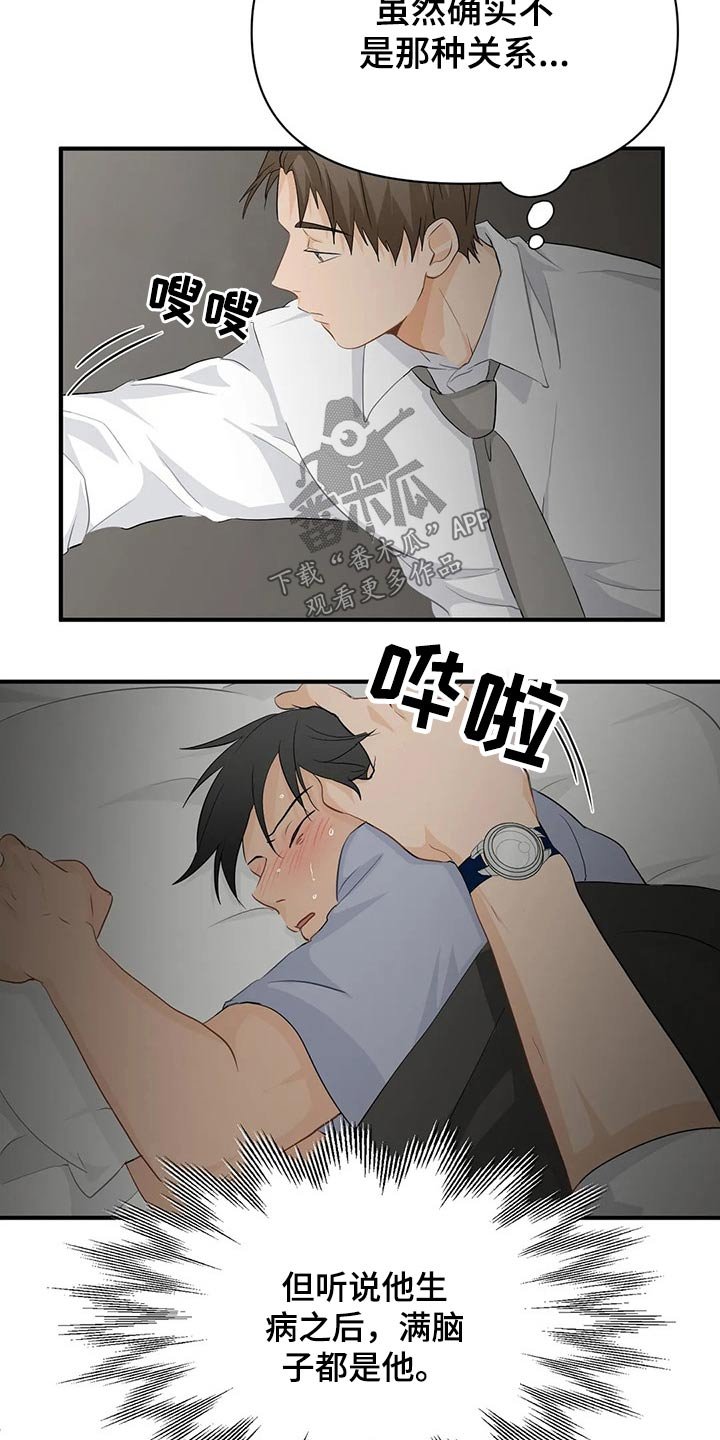 第46章：生病