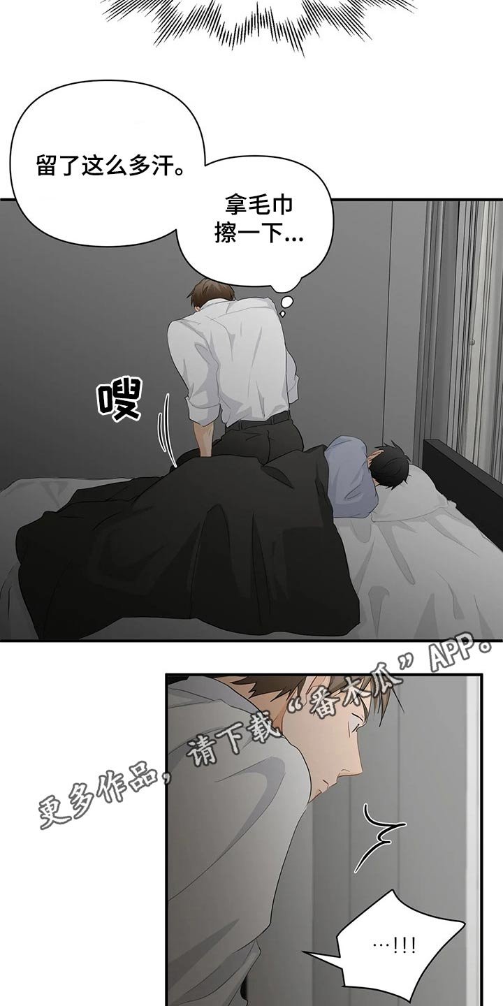 第46章：生病