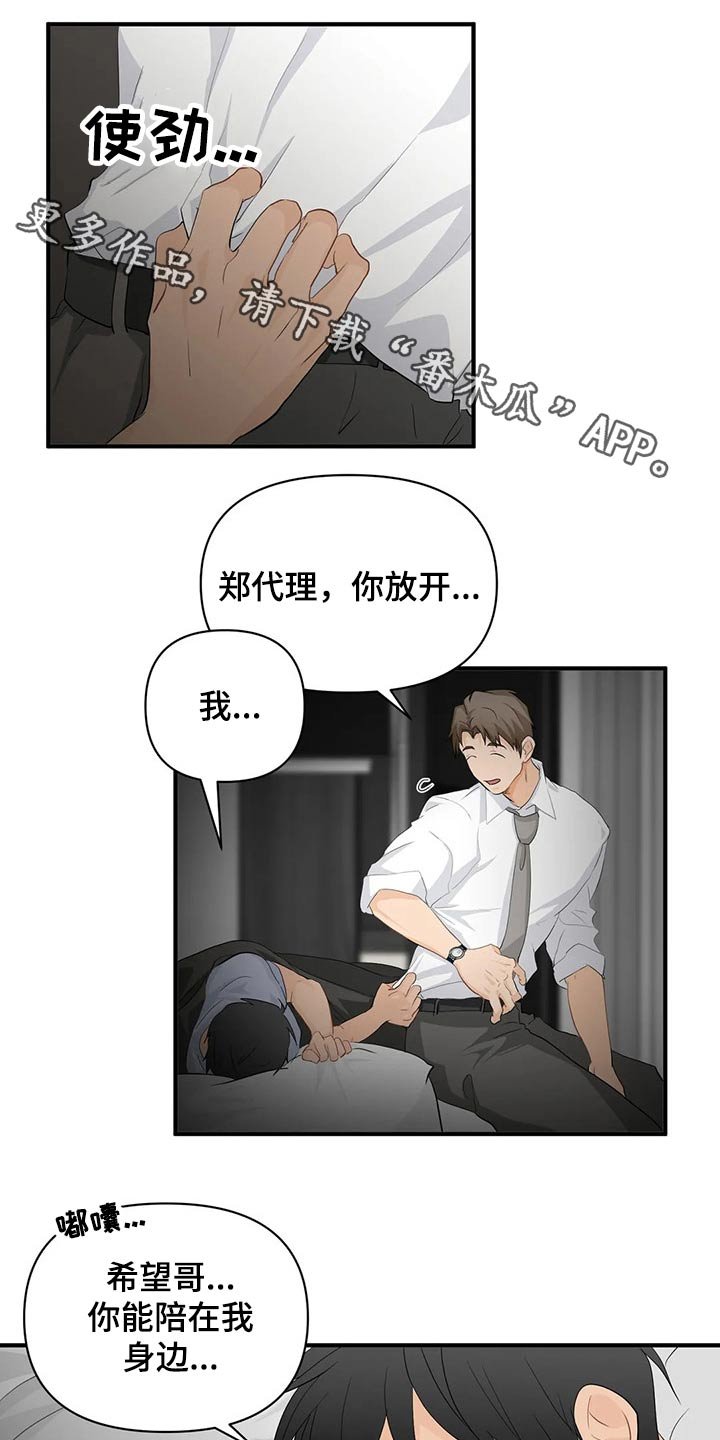 第47章：邀请函【第一季完结】