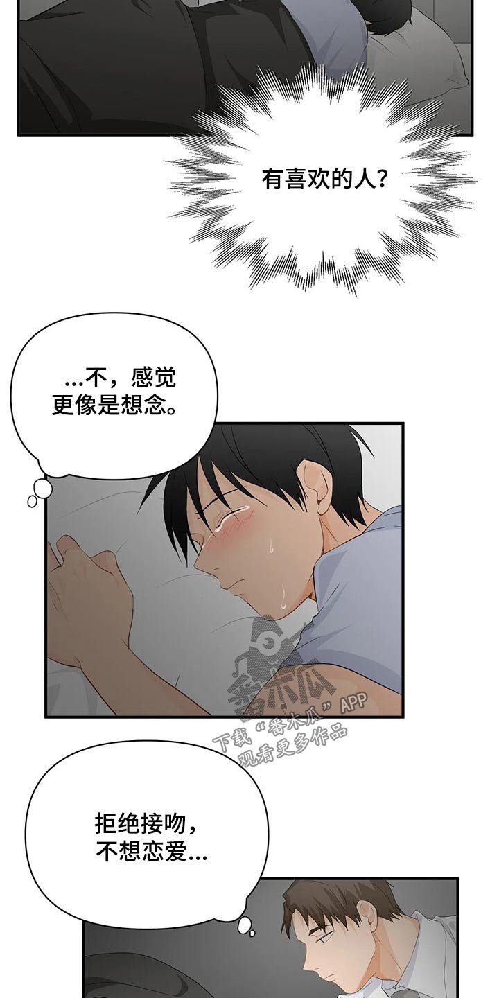 第47章：邀请函【第一季完结】