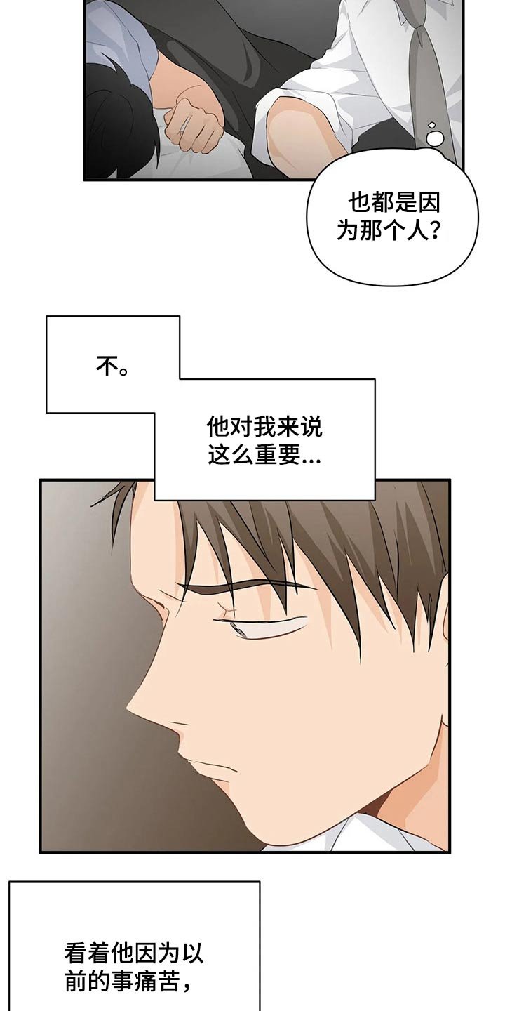 第47章：邀请函【第一季完结】