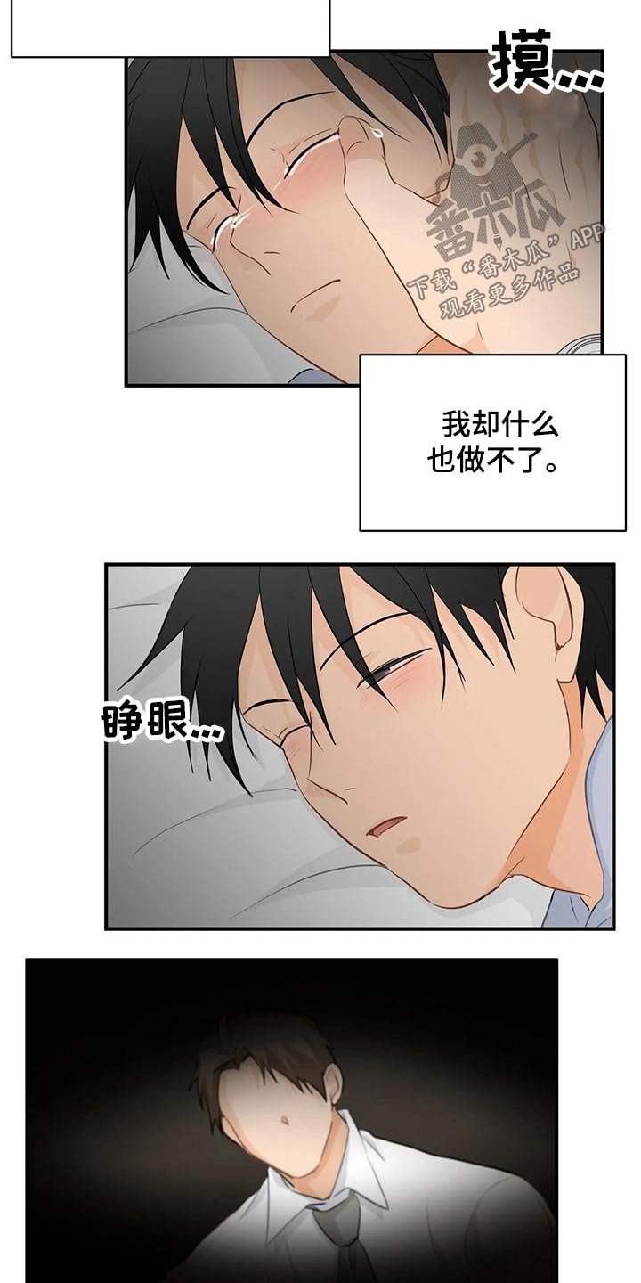 第47章：邀请函【第一季完结】