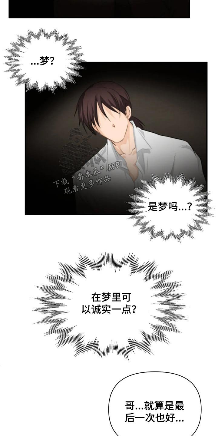 第47章：邀请函【第一季完结】