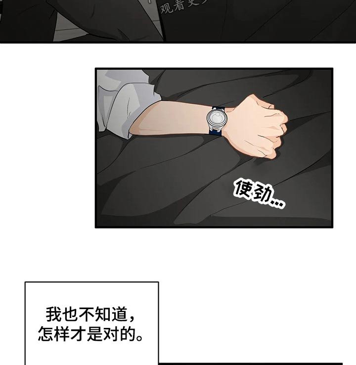 第47章：邀请函【第一季完结】