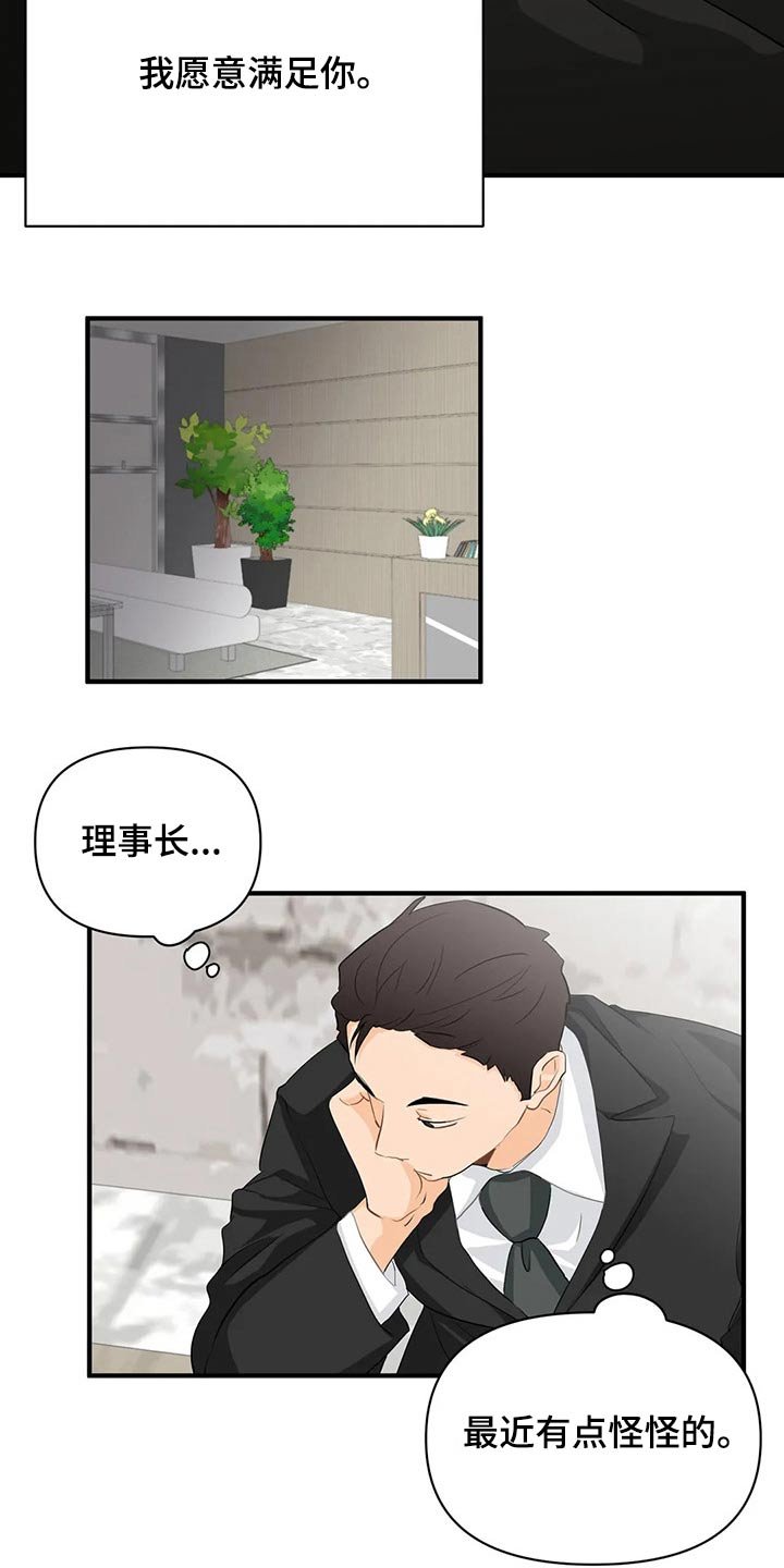 第47章：邀请函【第一季完结】