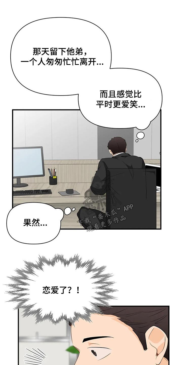 第47章：邀请函【第一季完结】