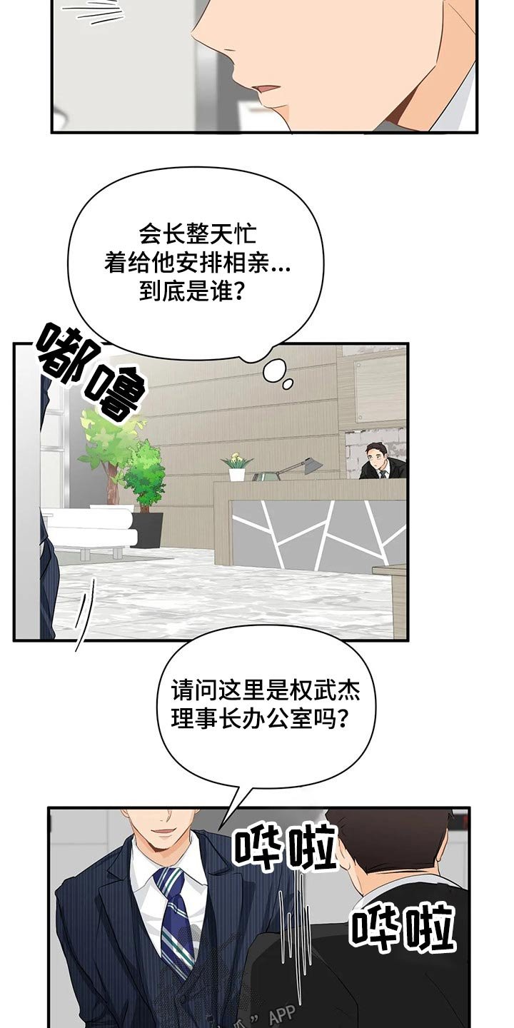 第47章：邀请函【第一季完结】