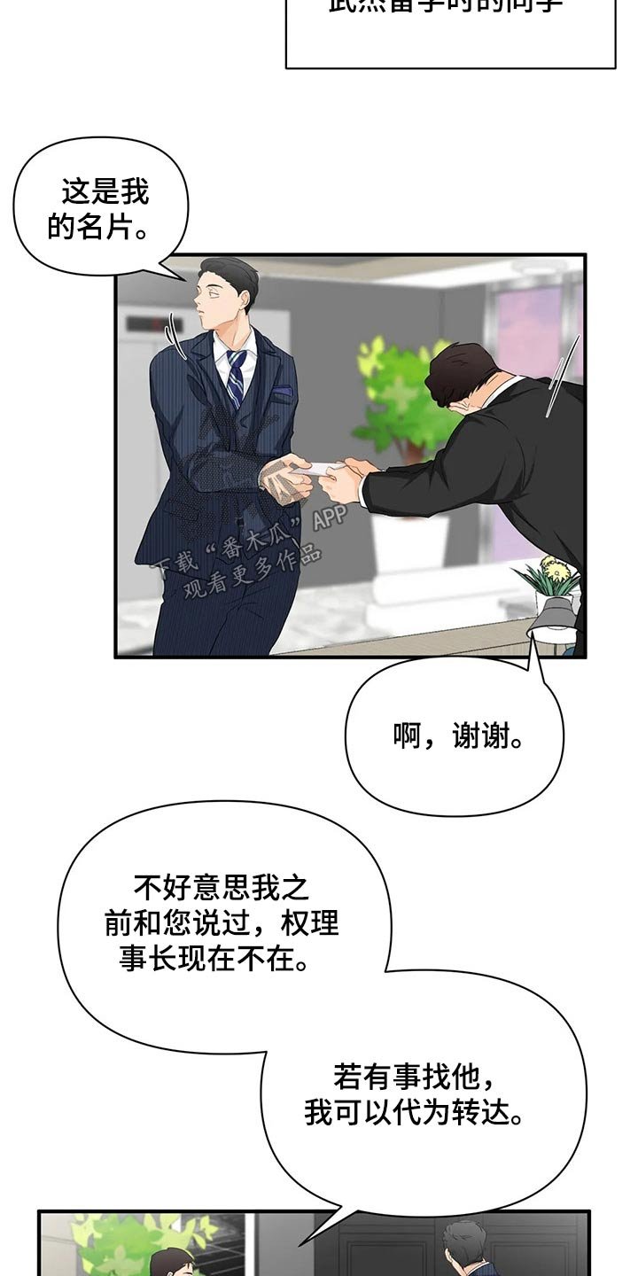 第47章：邀请函【第一季完结】