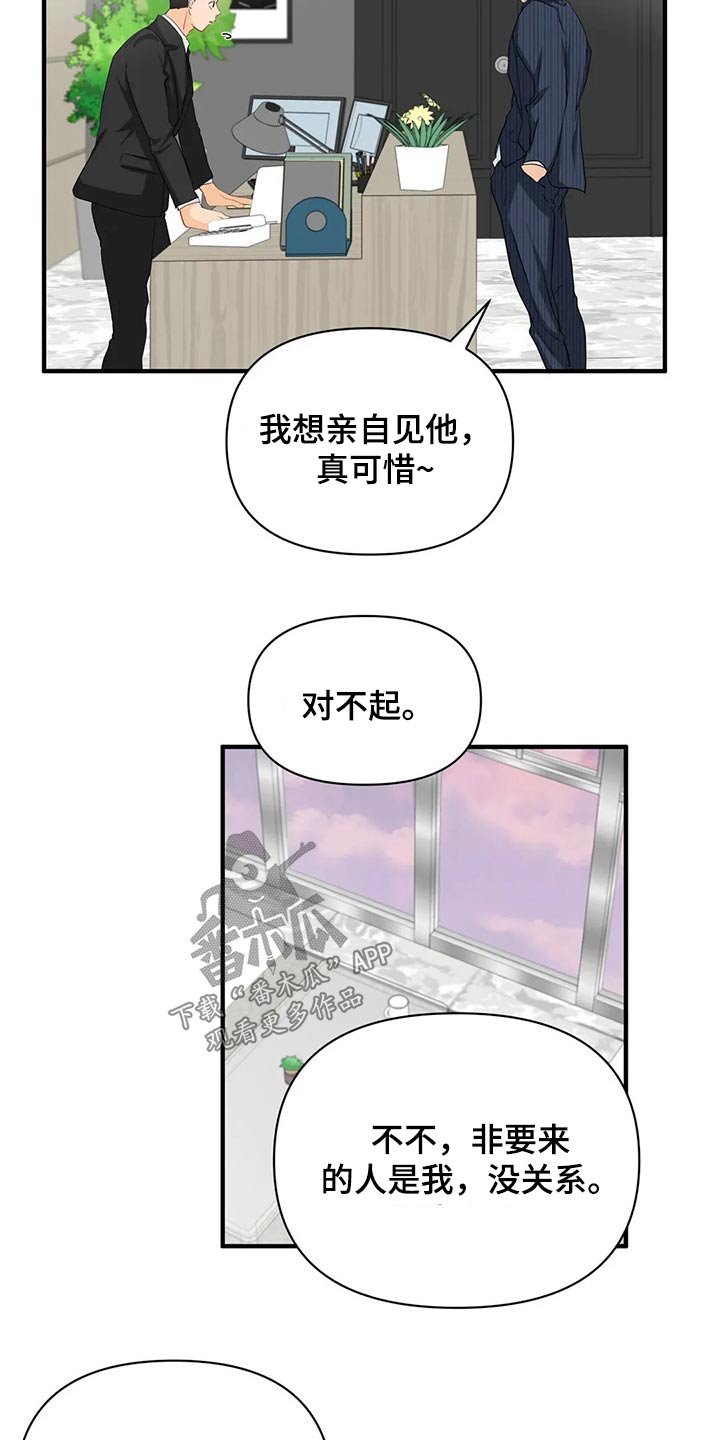 第47章：邀请函【第一季完结】
