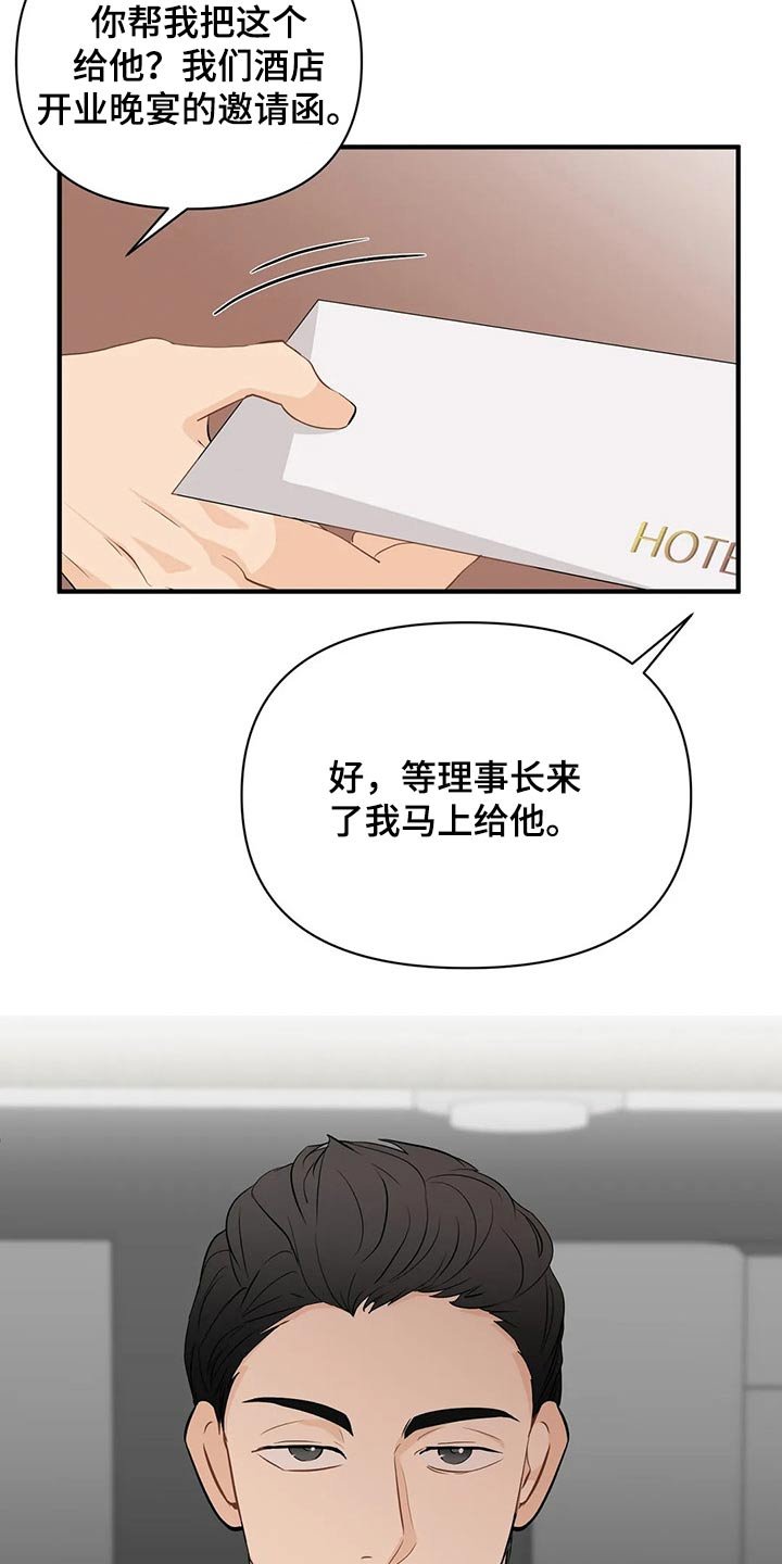 第47章：邀请函【第一季完结】