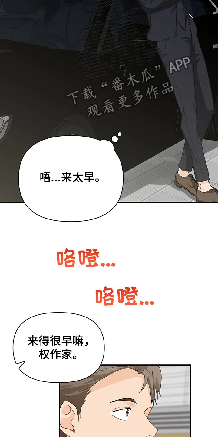 第48章：【第二季】开玩笑哦