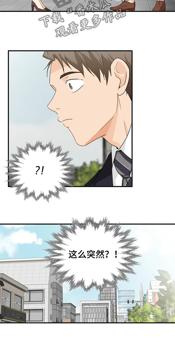 第48章：【第二季】开玩笑哦