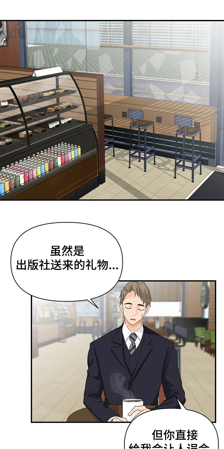 第48章：【第二季】开玩笑哦