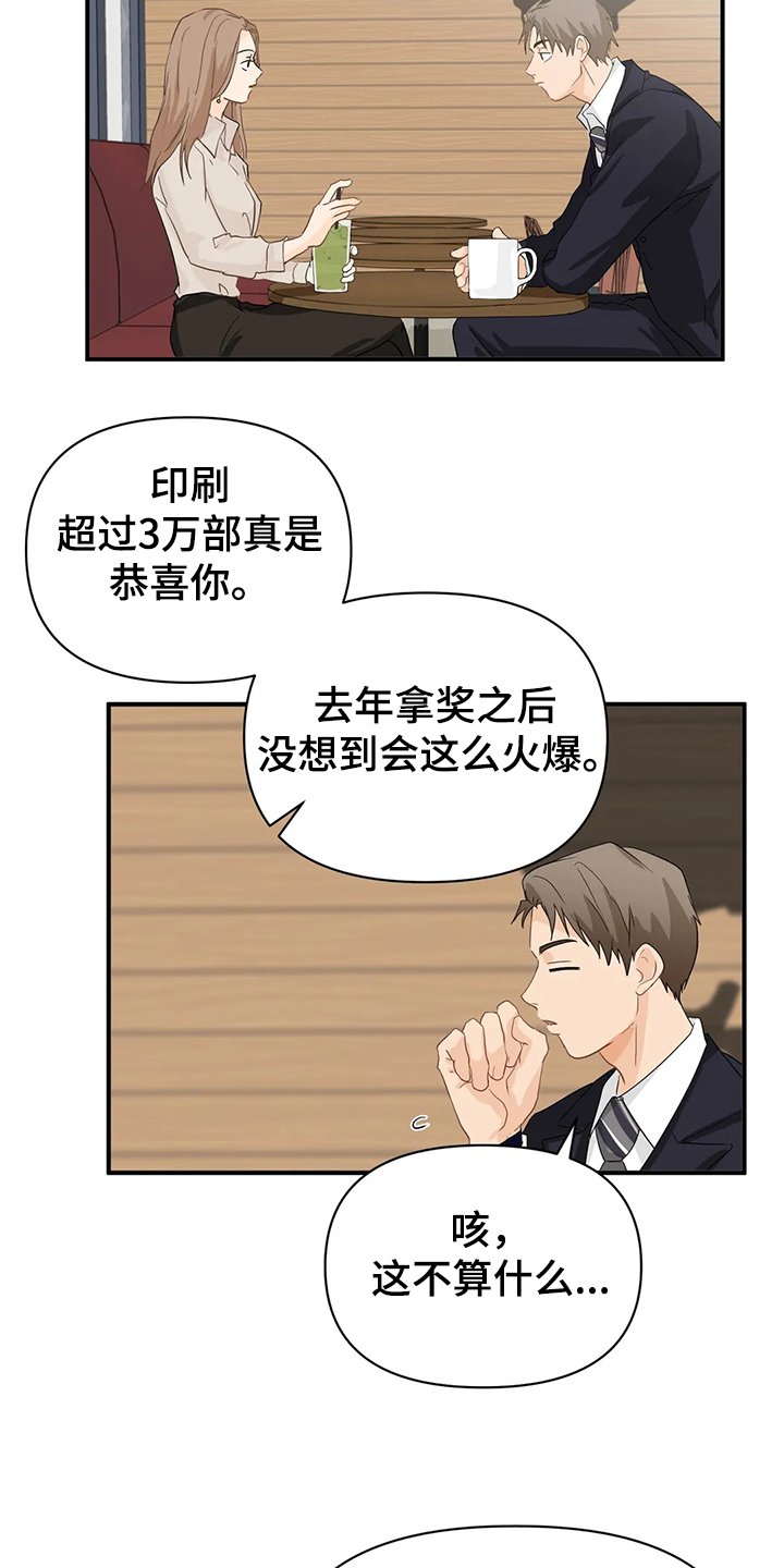 第48章：【第二季】开玩笑哦