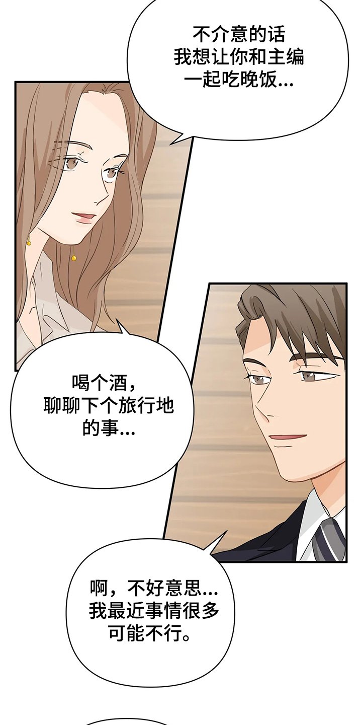 第48章：【第二季】开玩笑哦