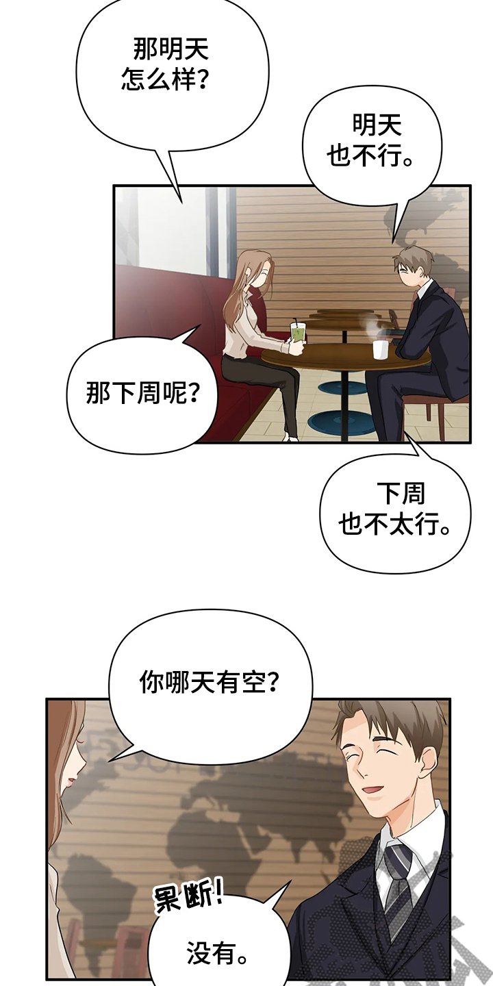 第48章：【第二季】开玩笑哦