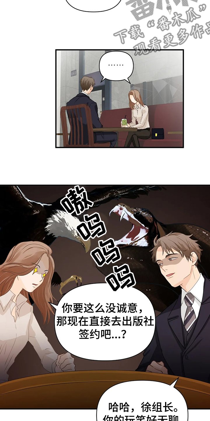 第48章：【第二季】开玩笑哦