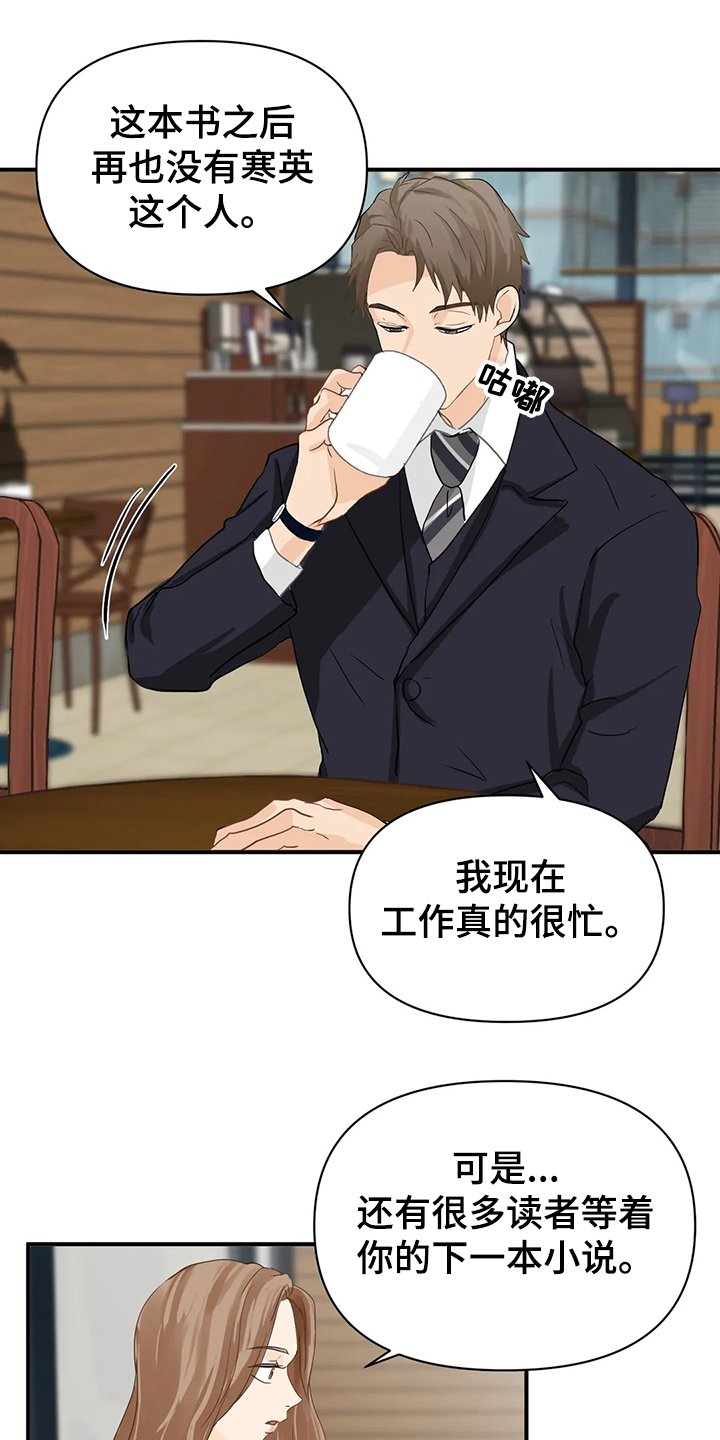 第48章：【第二季】开玩笑哦