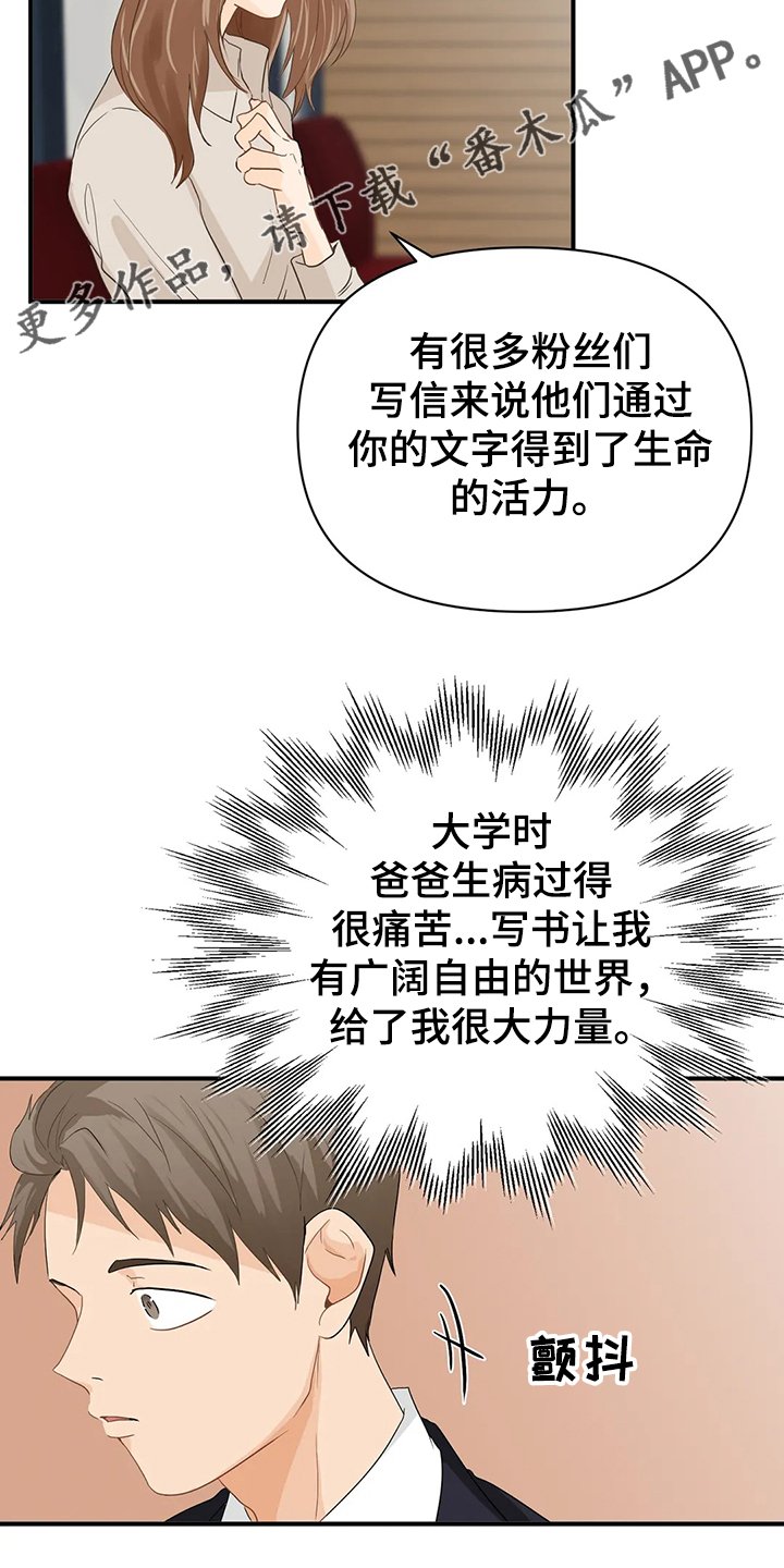 第48章：【第二季】开玩笑哦
