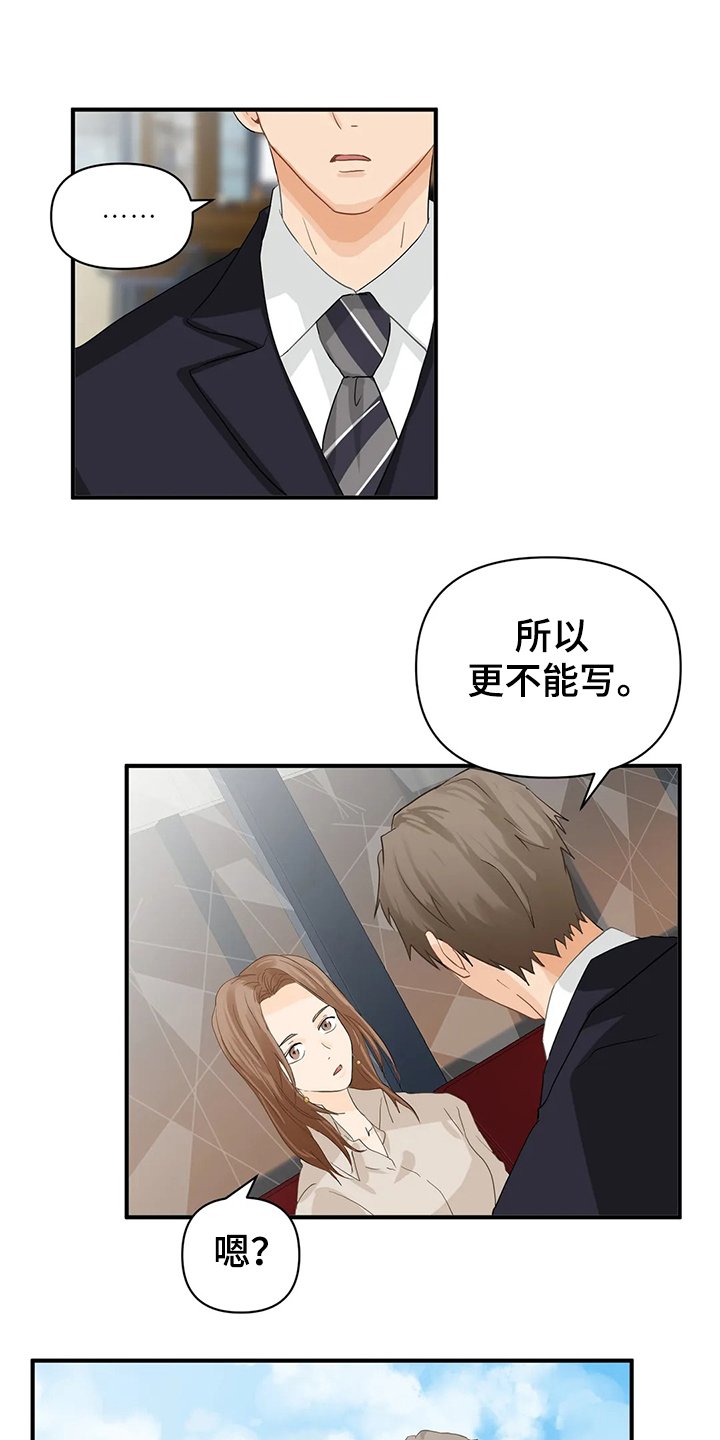 第48章：【第二季】开玩笑哦