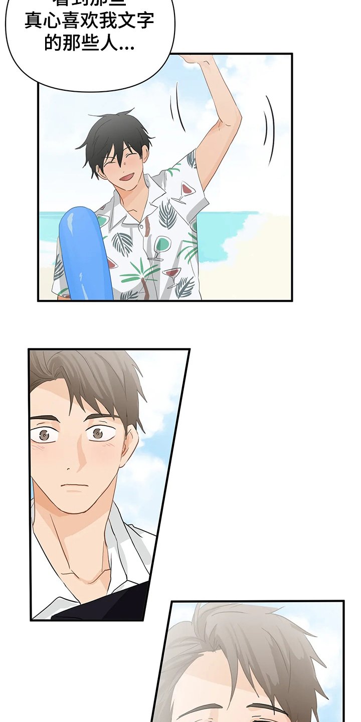 第48章：【第二季】开玩笑哦