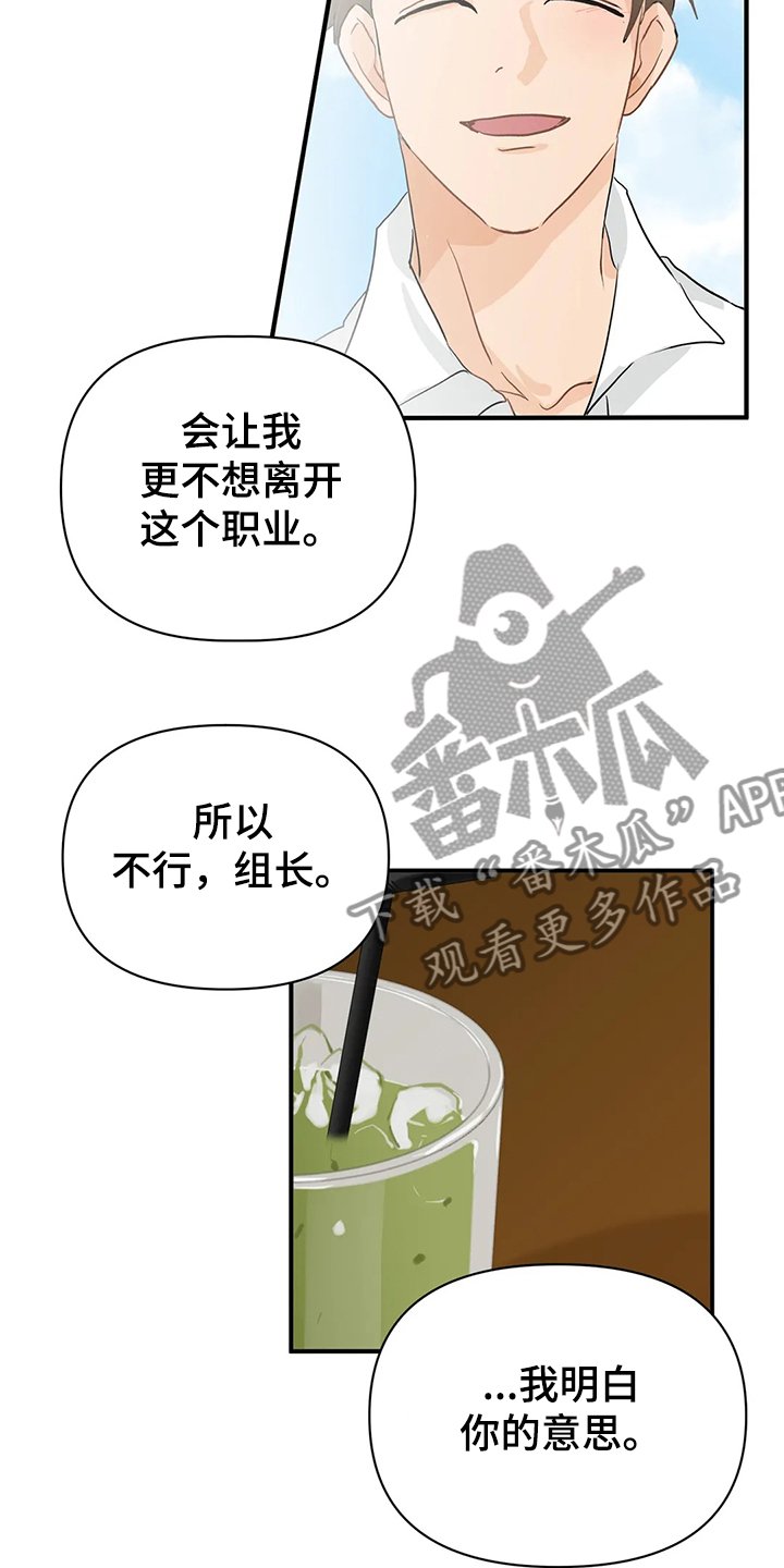 第48章：【第二季】开玩笑哦