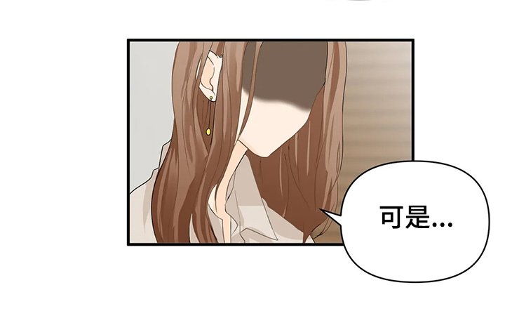 第48章：【第二季】开玩笑哦